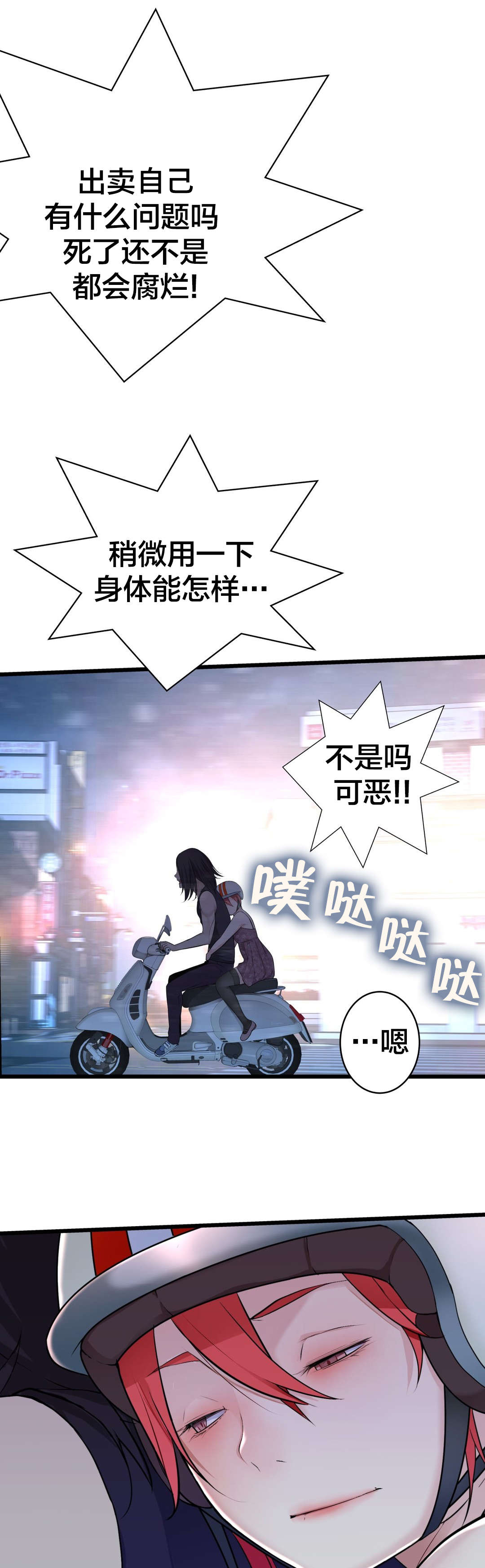 第51章：车祸7