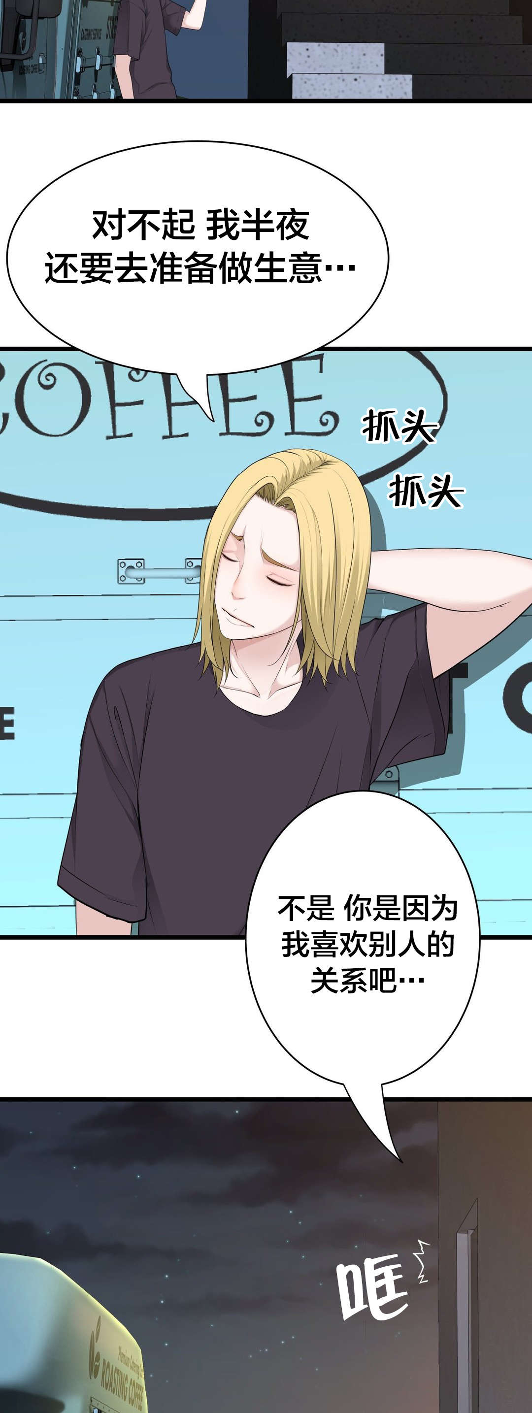 第60章：那个？1
