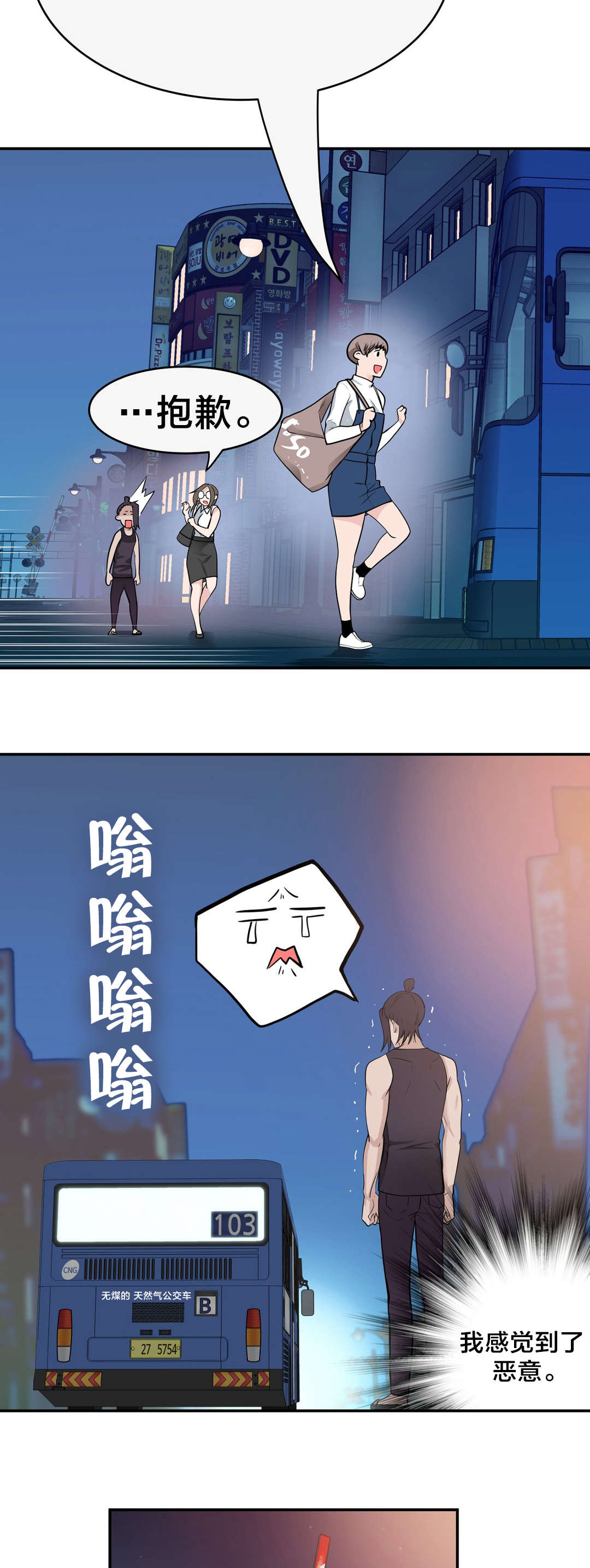 第28章：再遇10