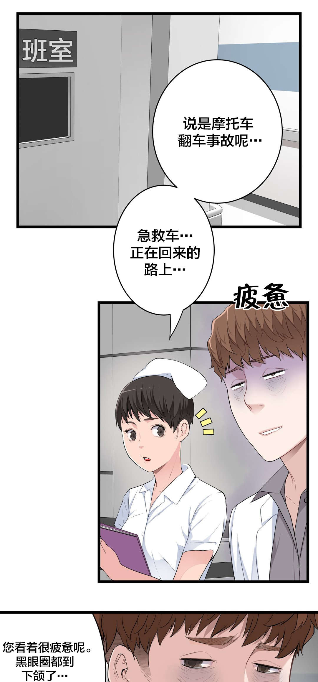 第42章：尽力表演2