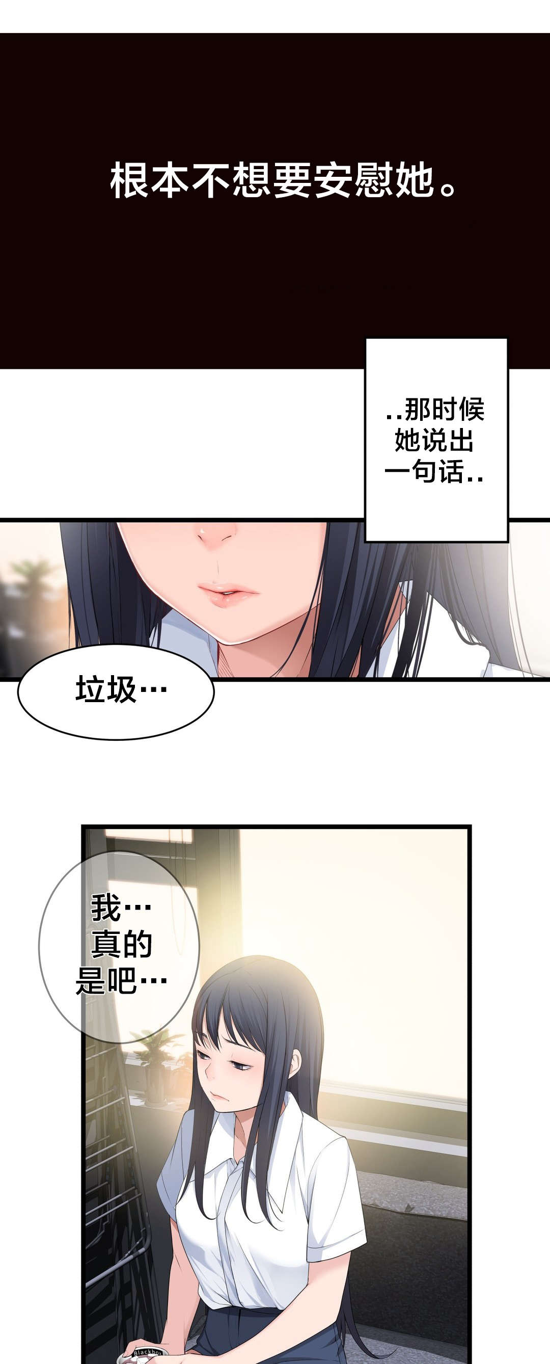 第68章：喜欢上一个人3