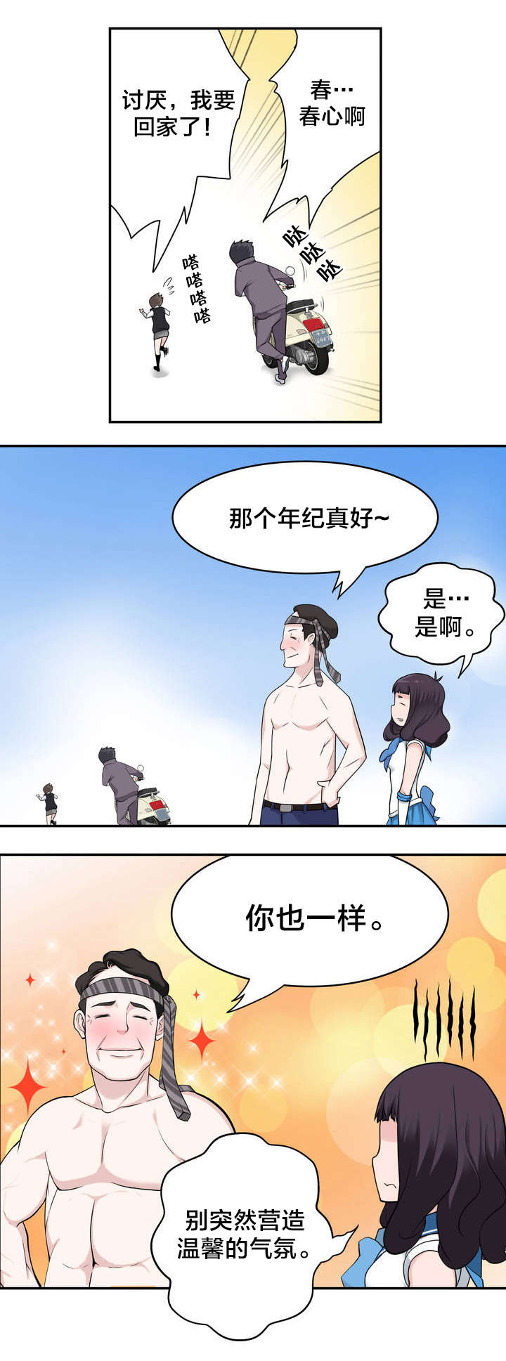 第7章：意外状况12