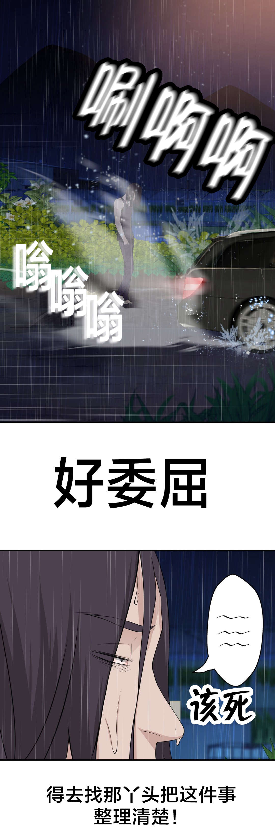 第36章：遇到4