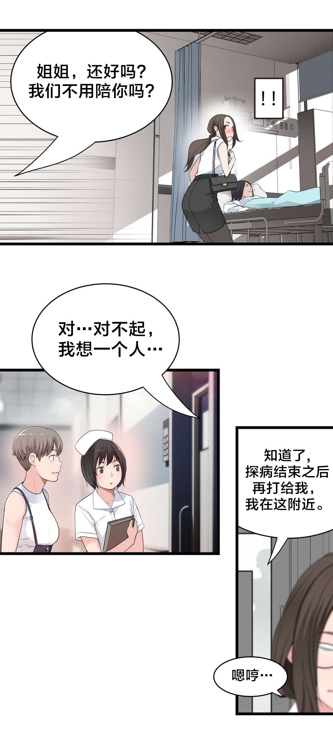 第54章：再见1