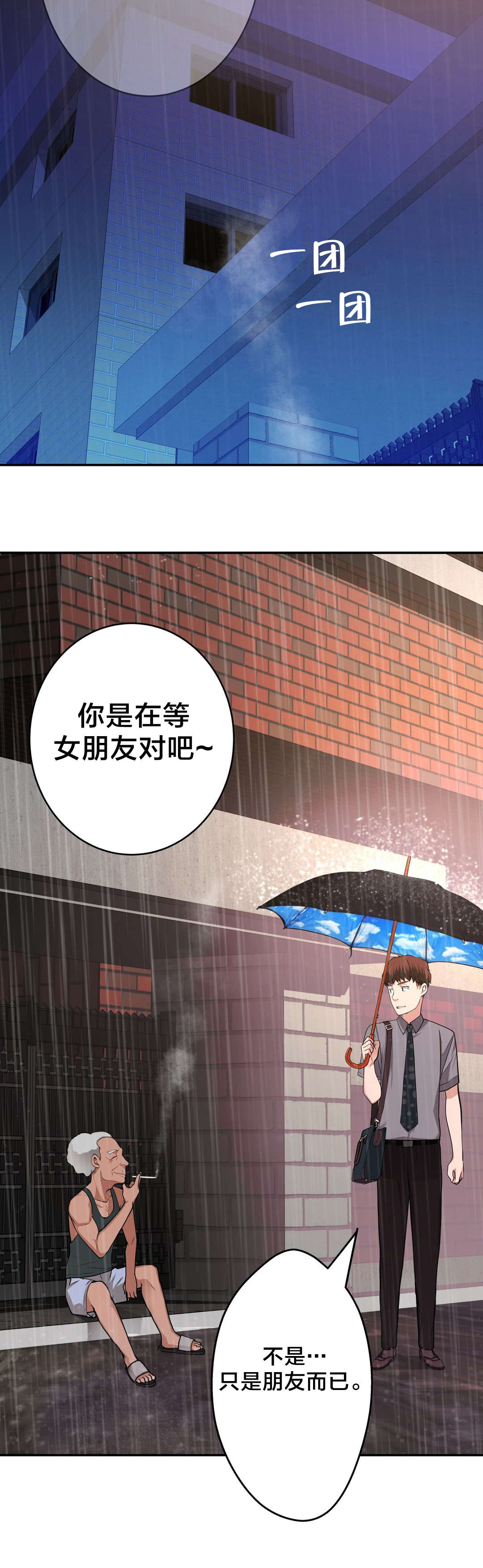 第30章：救她13