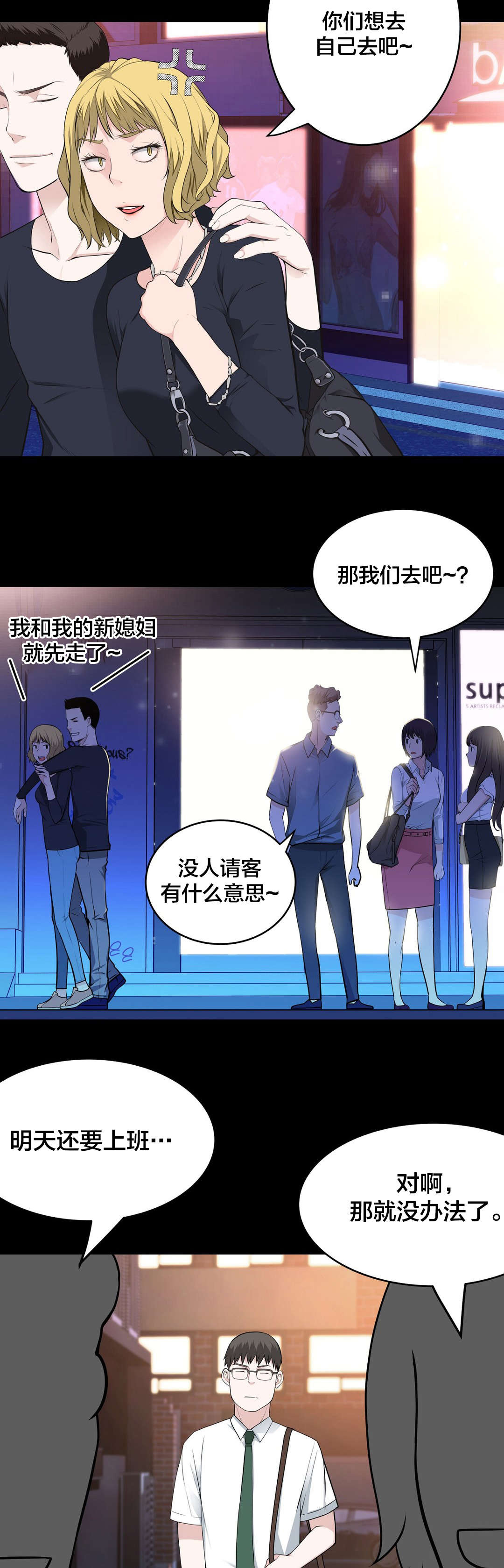 第38章：喝醉11