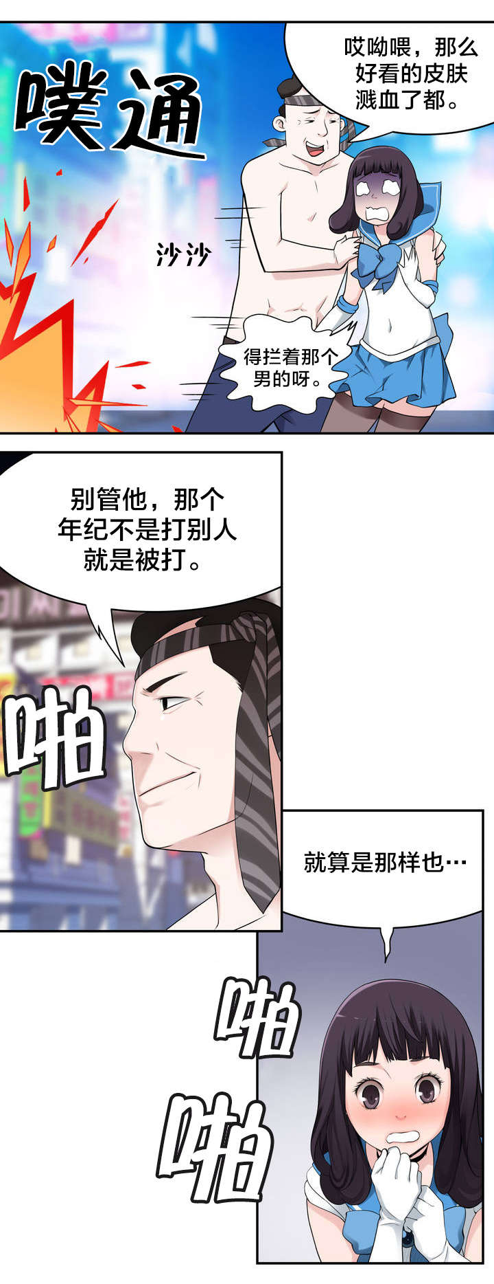 第7章：意外状况10