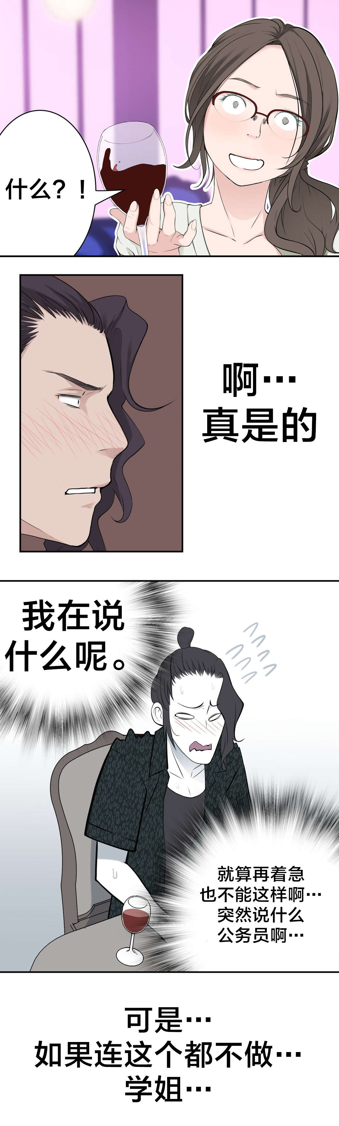 第20章：计划13