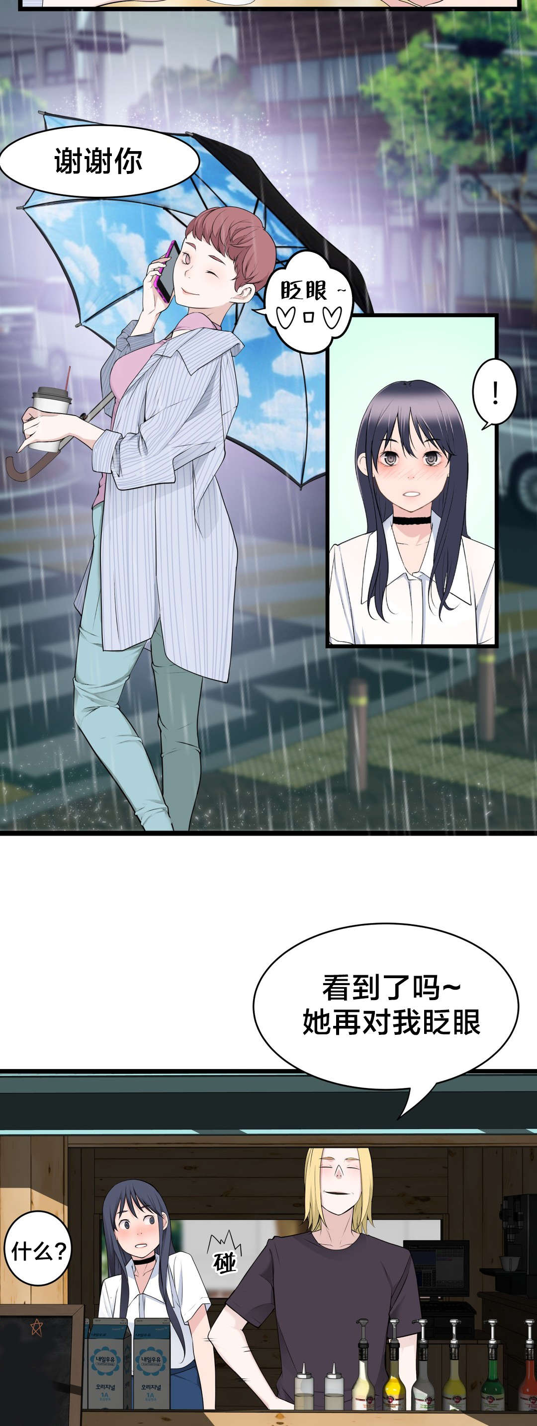 第74章：死变态20