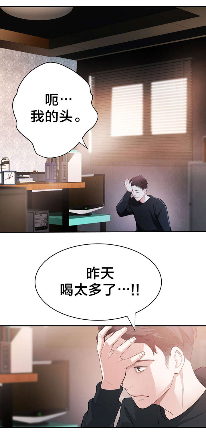 第15章：说错话14
