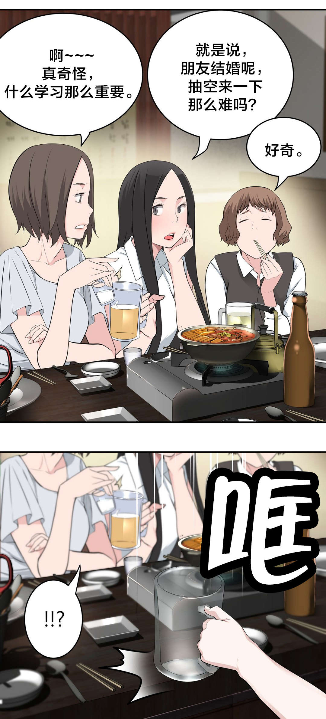 第35章：聚会4