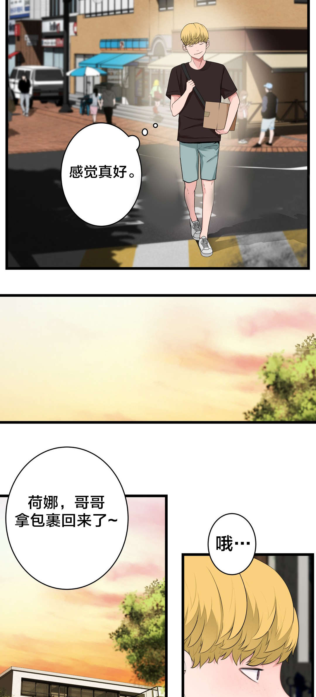 第71章：快递4