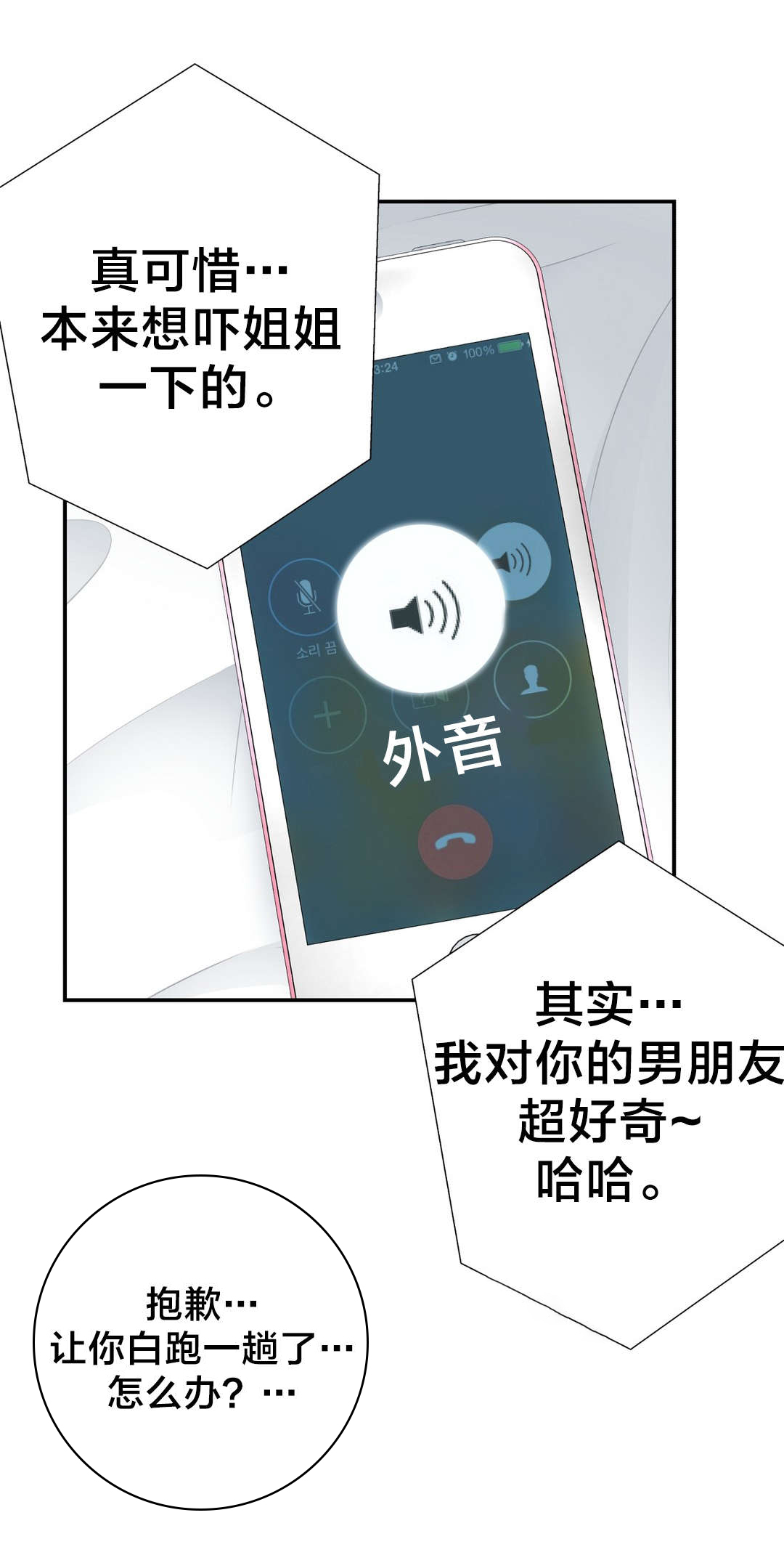 第27章：礼物6
