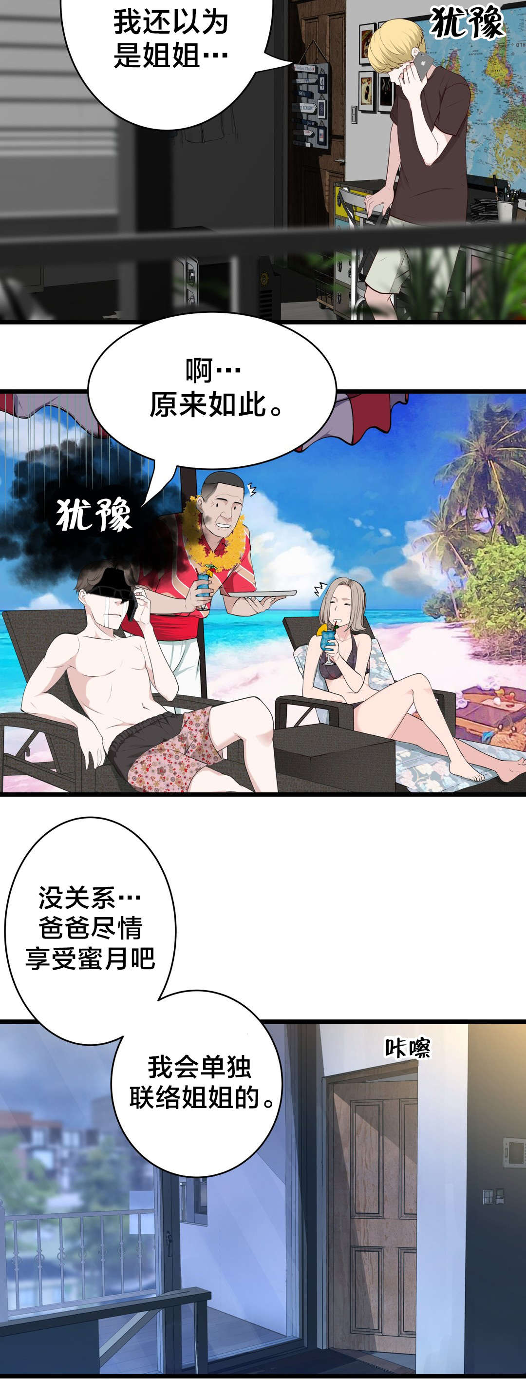 第74章：死变态6