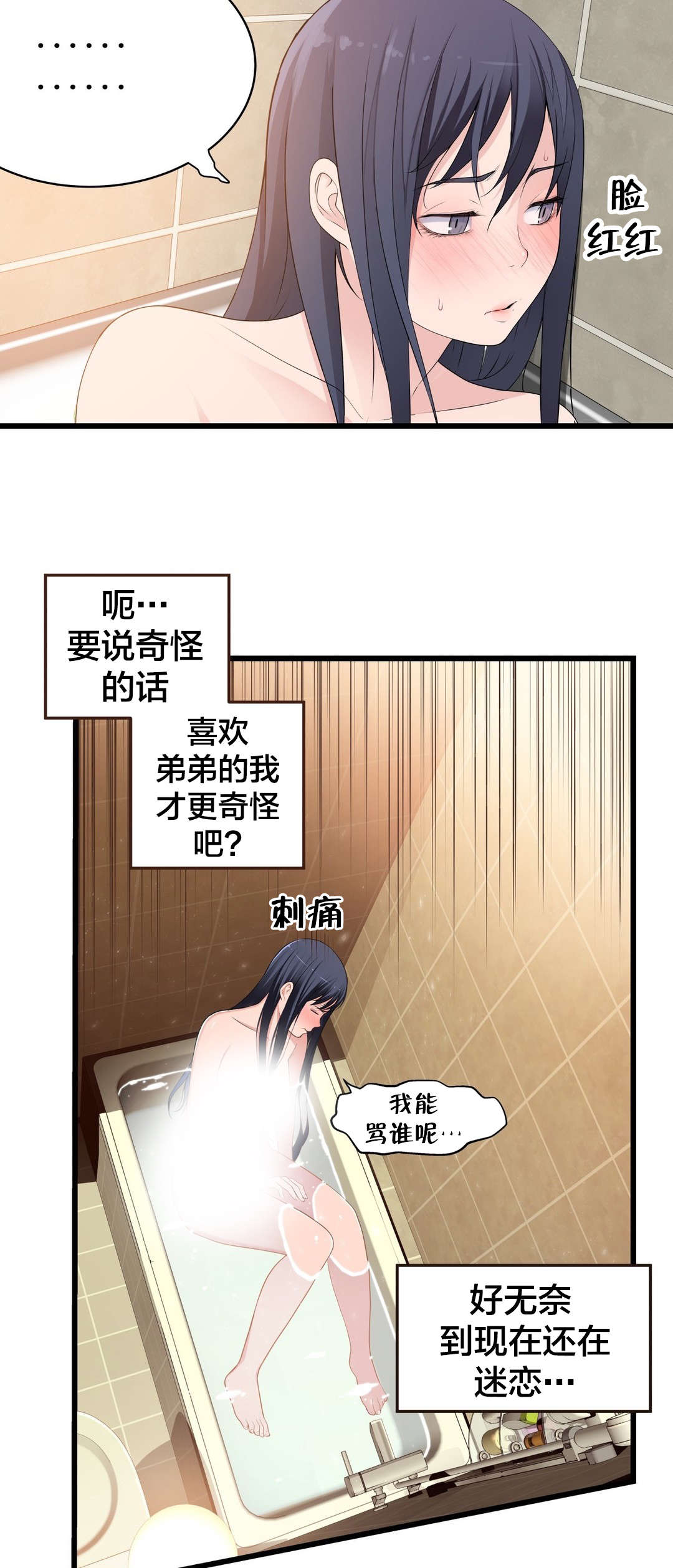 第76章：姐姐~13