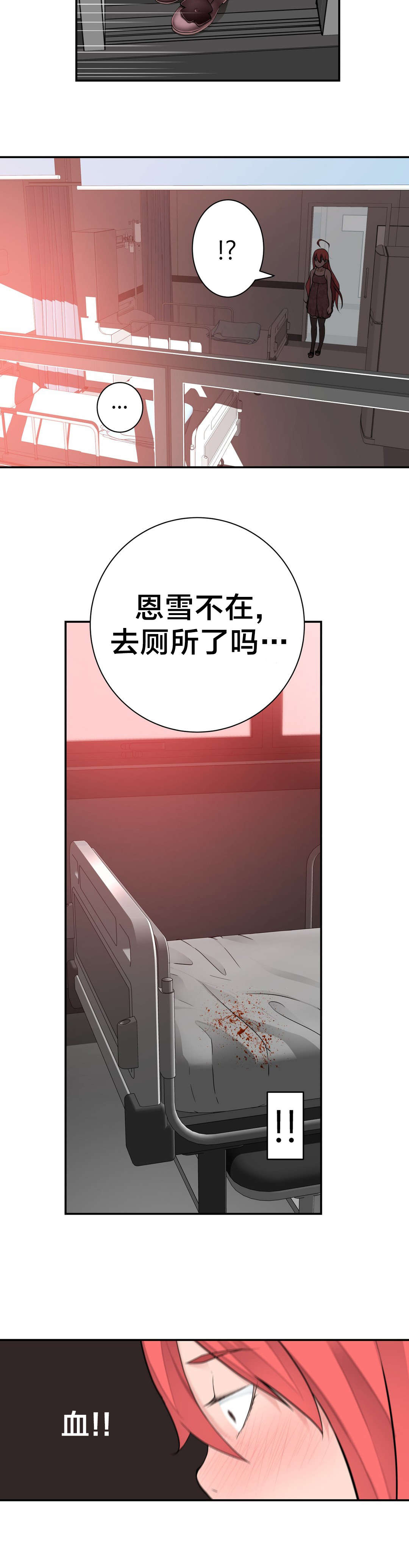 第29章：寻死13