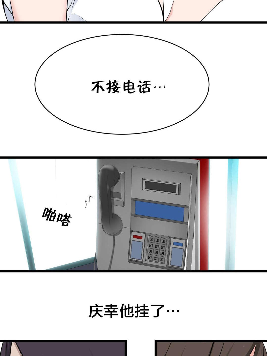 第43章：糟糕的结局14