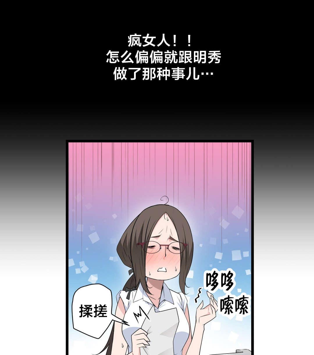 第43章：糟糕的结局9