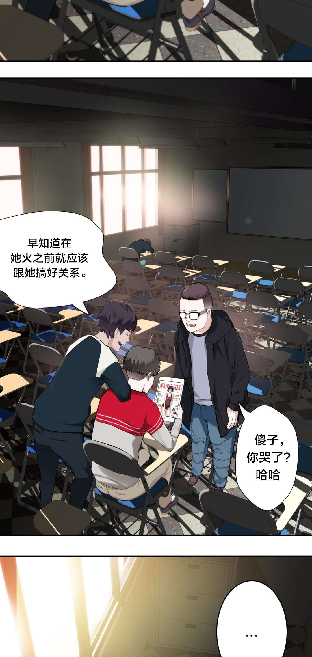 第12章：失恋的痛12