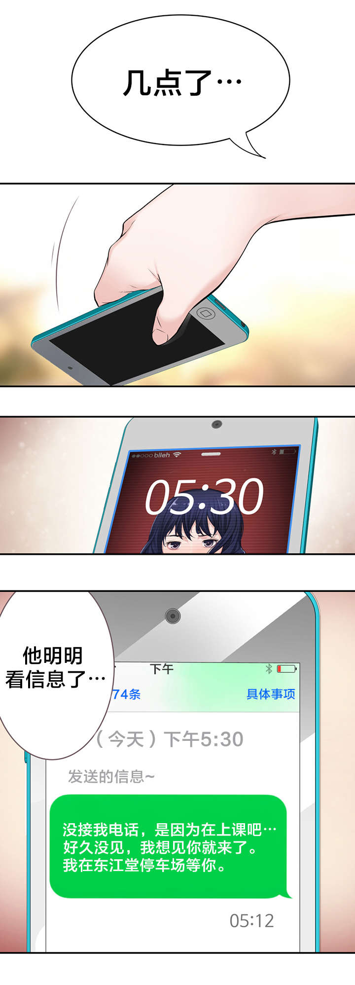 第14章：决心2