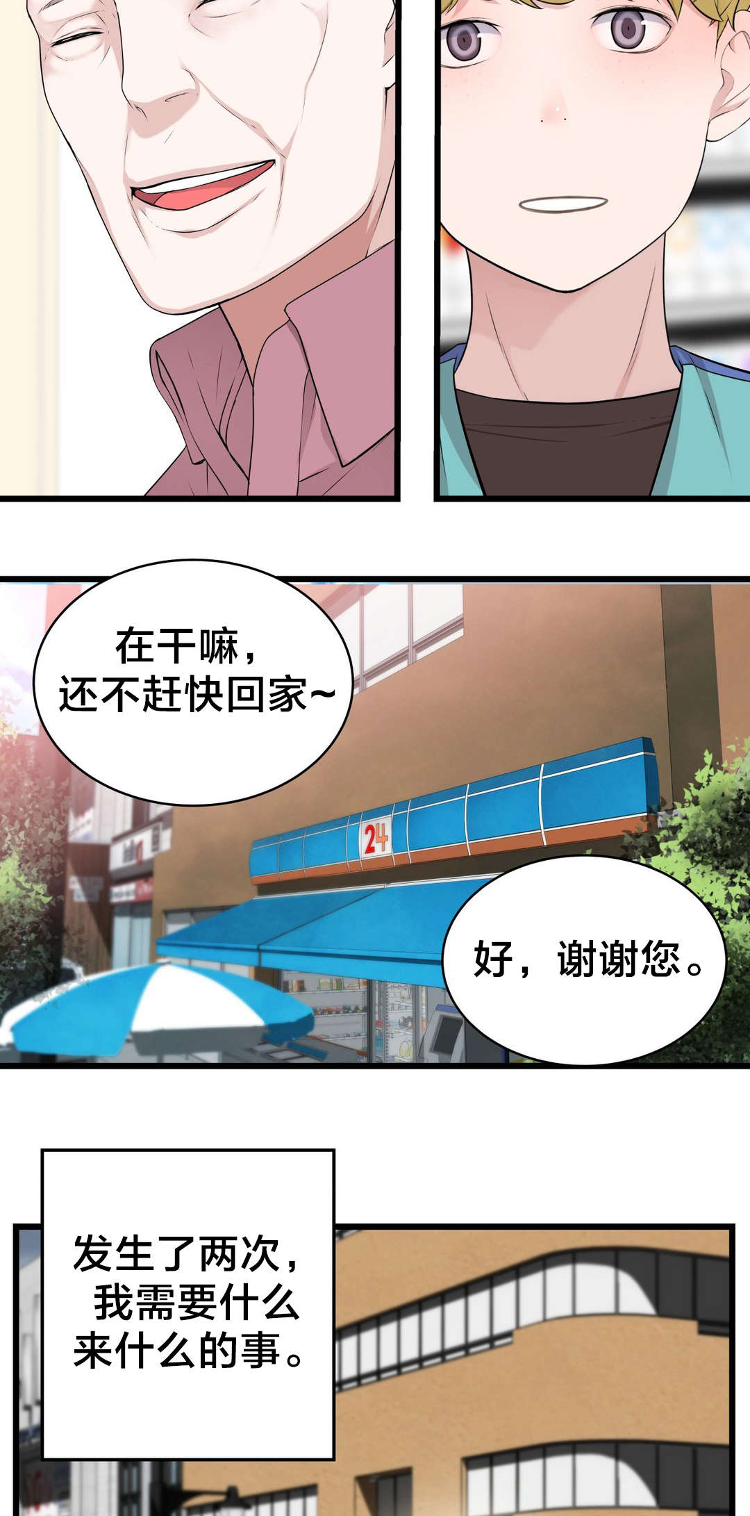 第71章：快递3