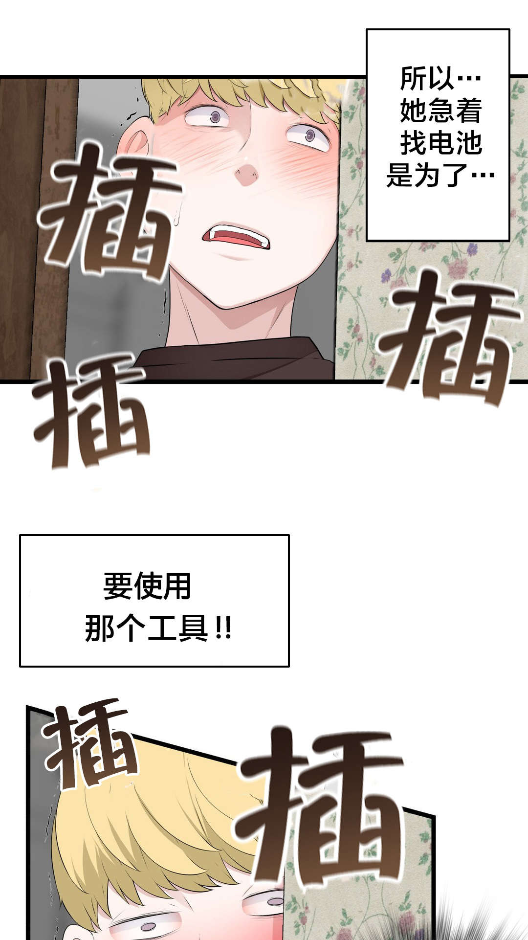 第74章：死变态0
