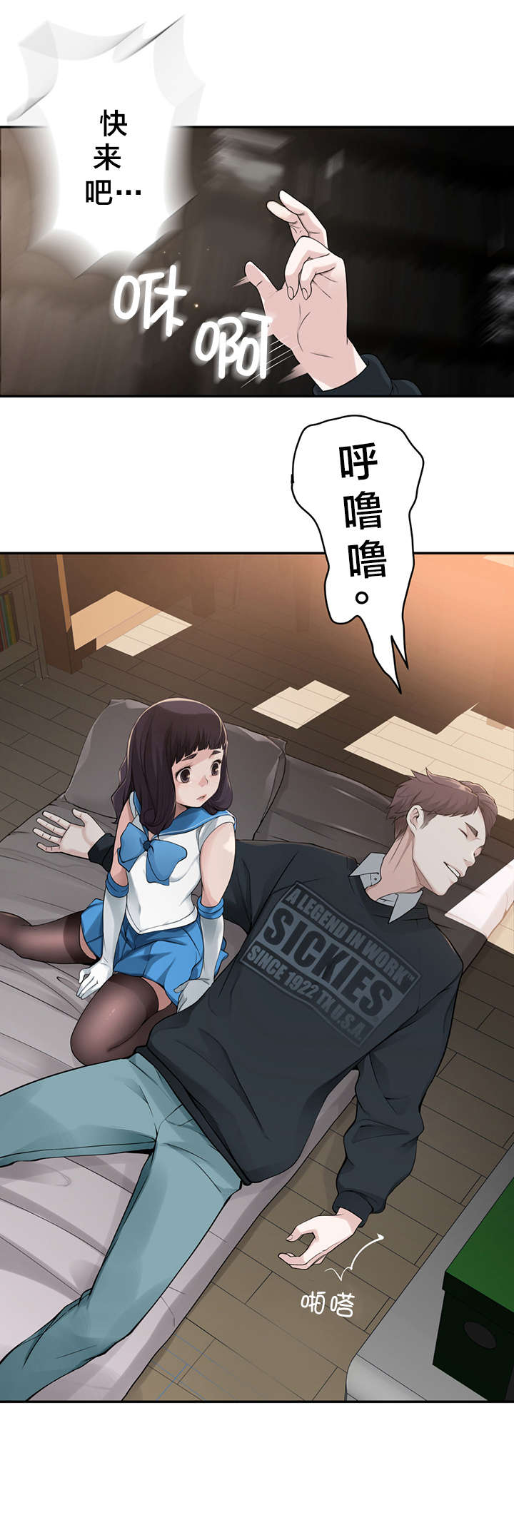 第8章：花痴16