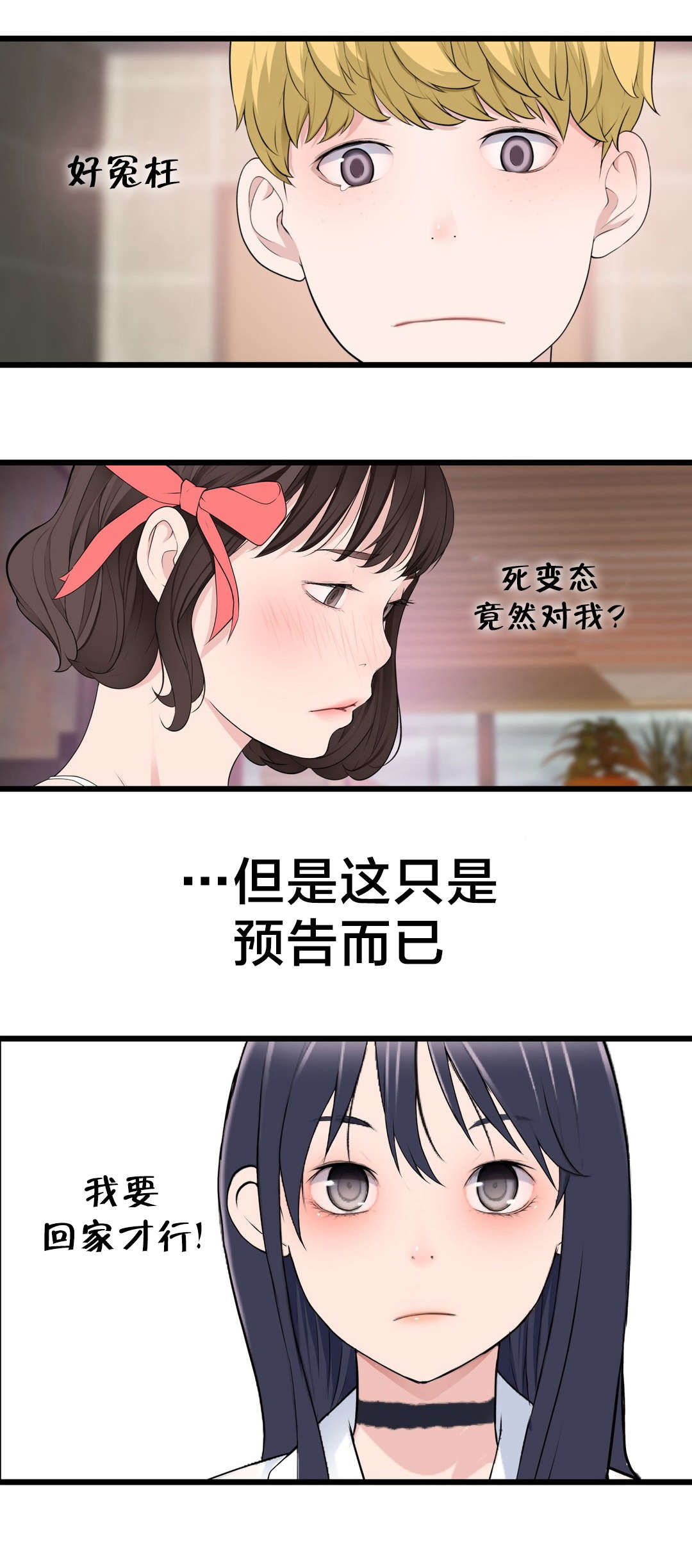 第74章：死变态22