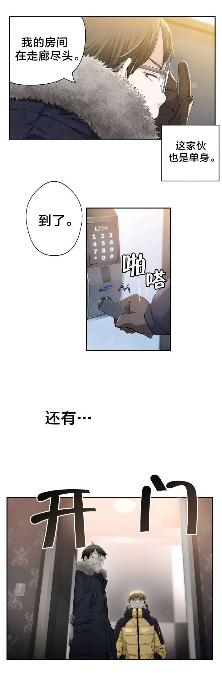 第1章：相聚5