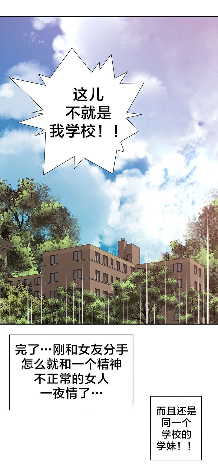 第9章：“失误”7