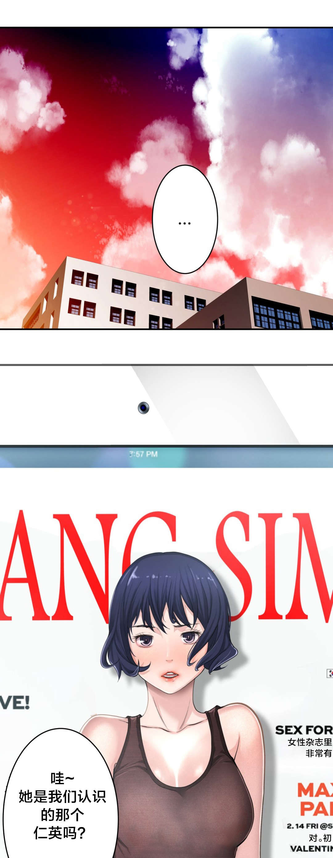 第12章：失恋的痛10