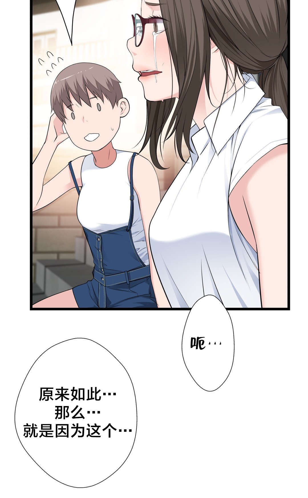第55章：再见了，疯女人9