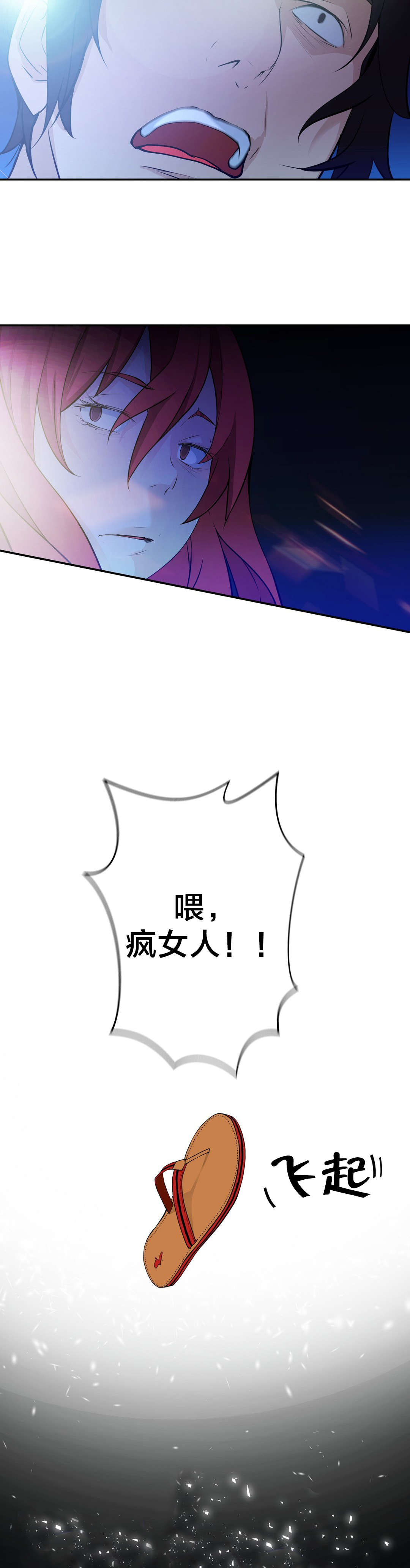 第30章：救她1