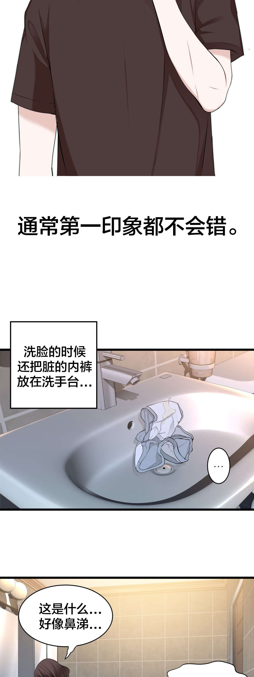 第72章：电池3