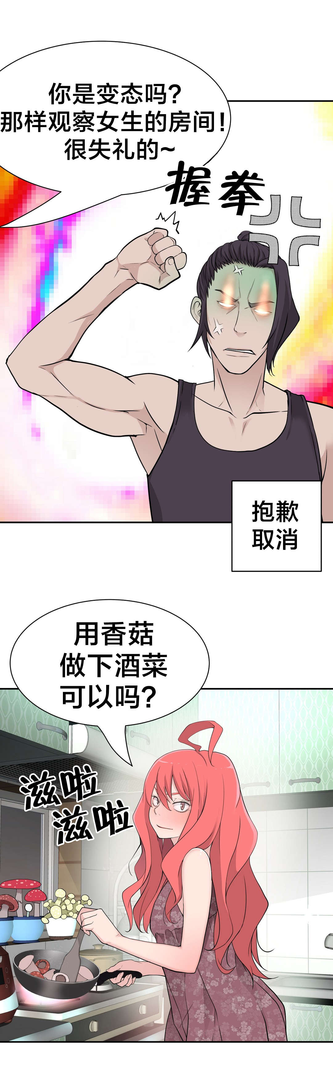 第23章：聊天10