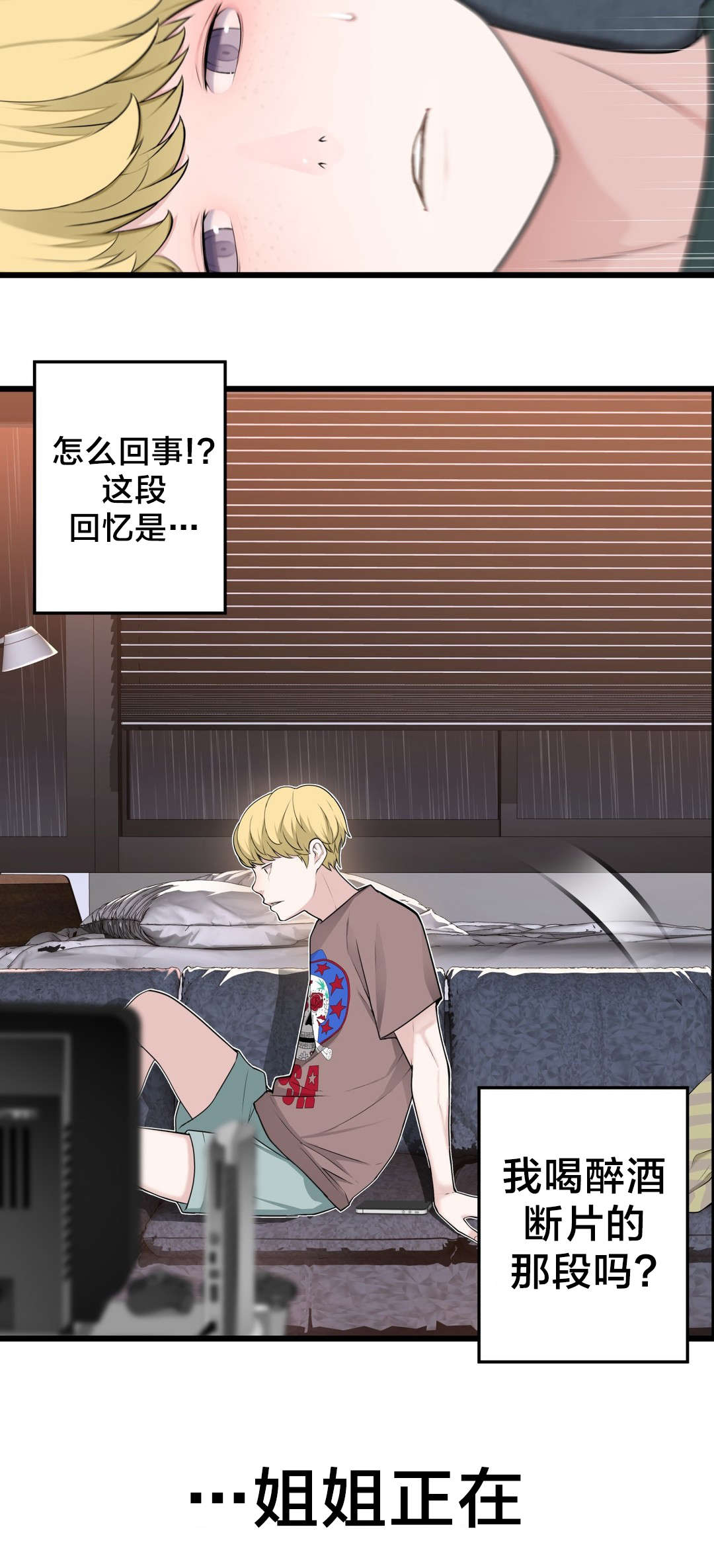 第68章：喜欢上一个人14