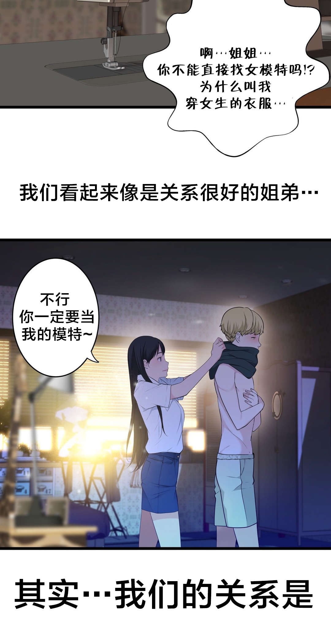 第57章：下一个故事7