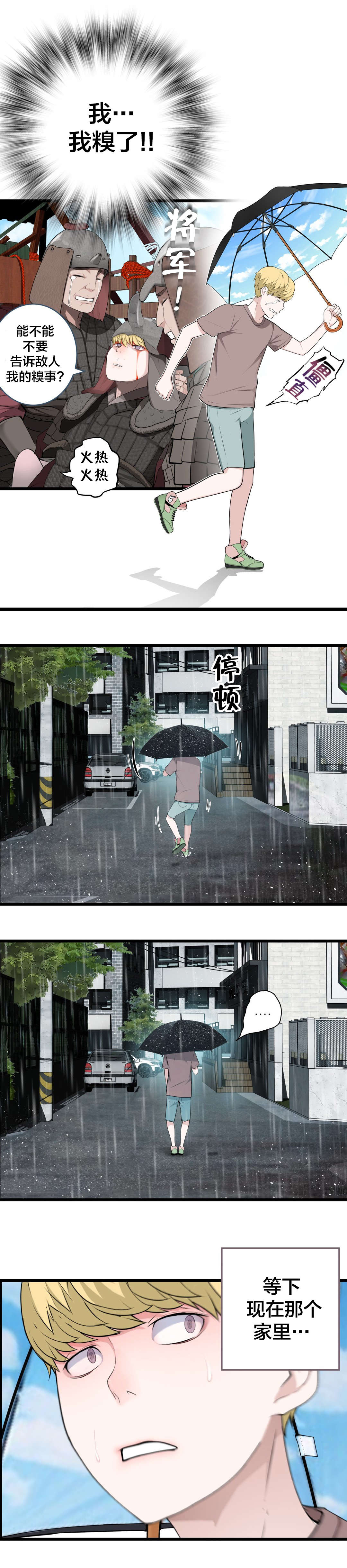 第75章：昨天的事16