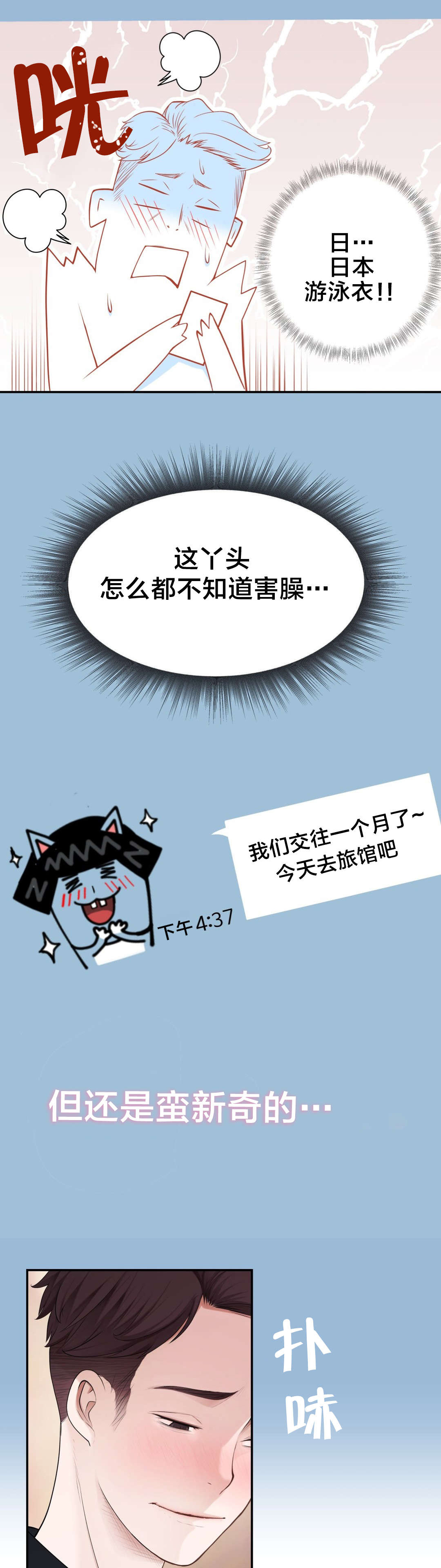 第13章：思恋2