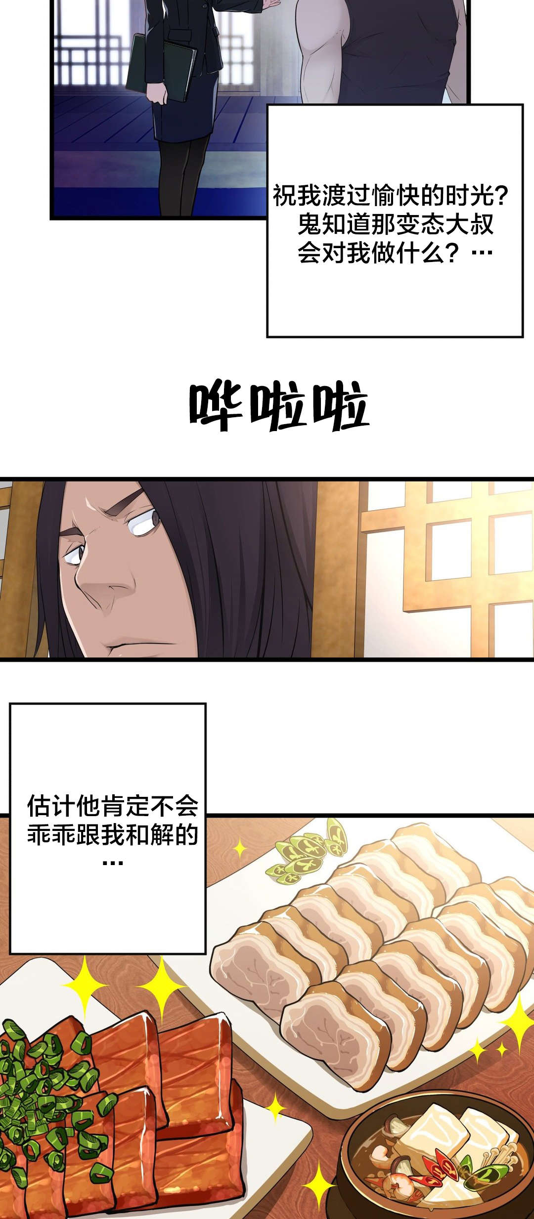 第46章：各自的局面18