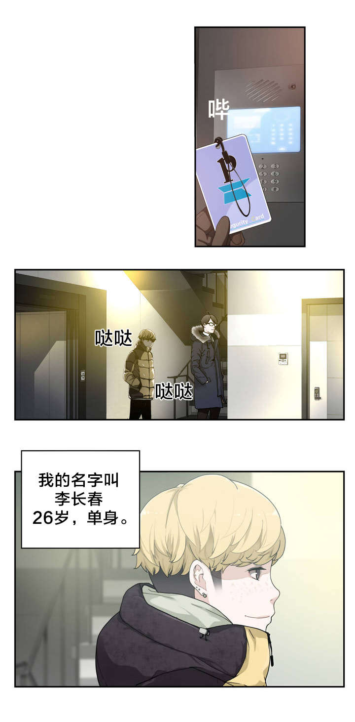 第1章：相聚4