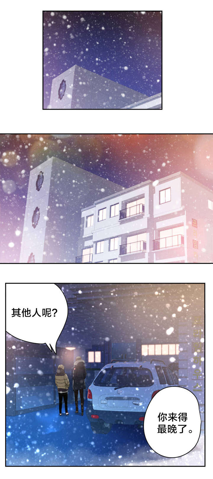 第1章：相聚3