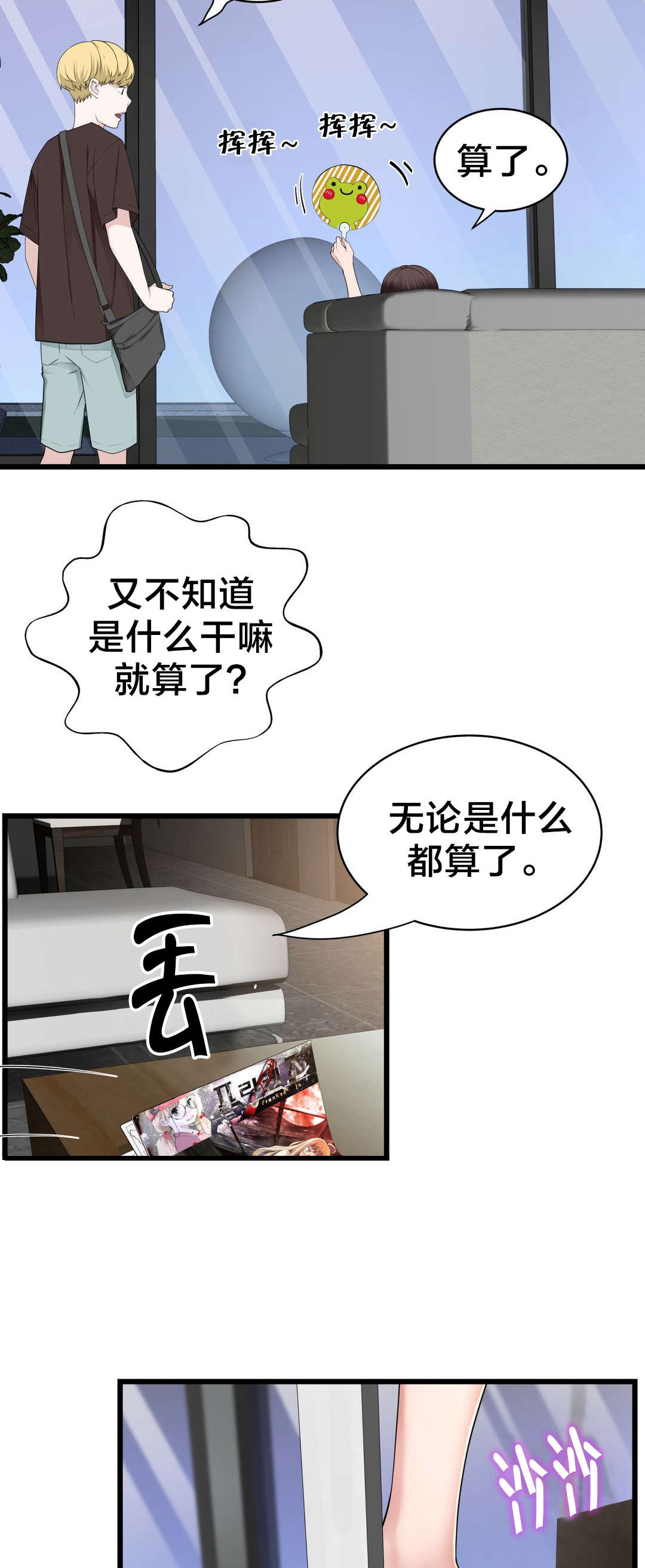 第70章：开心的事14