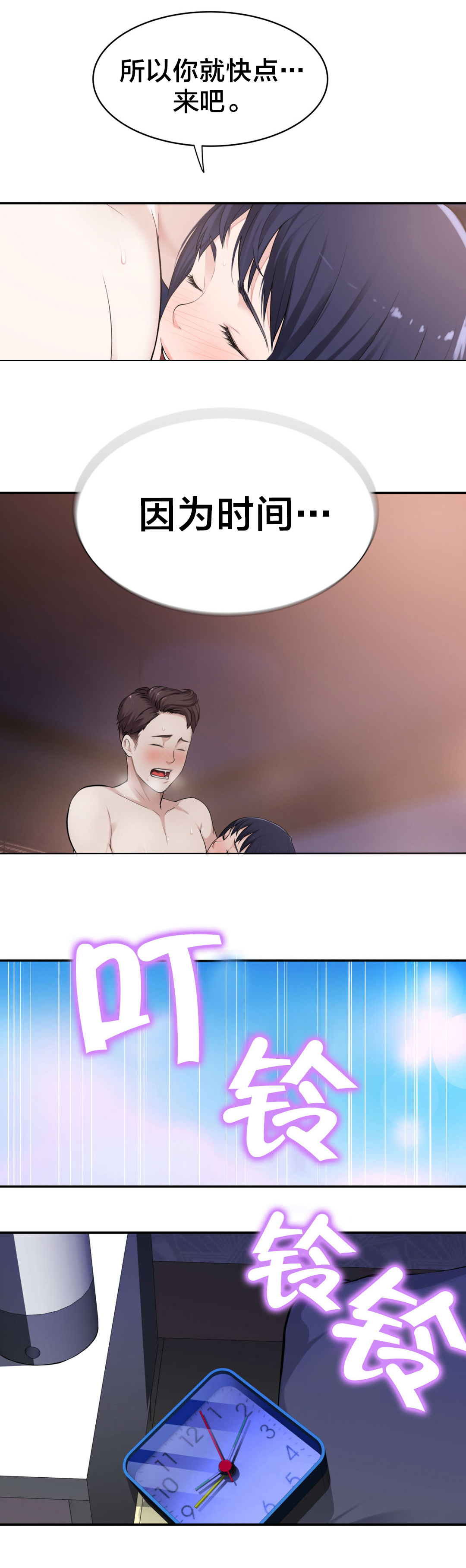 第11章：心事5