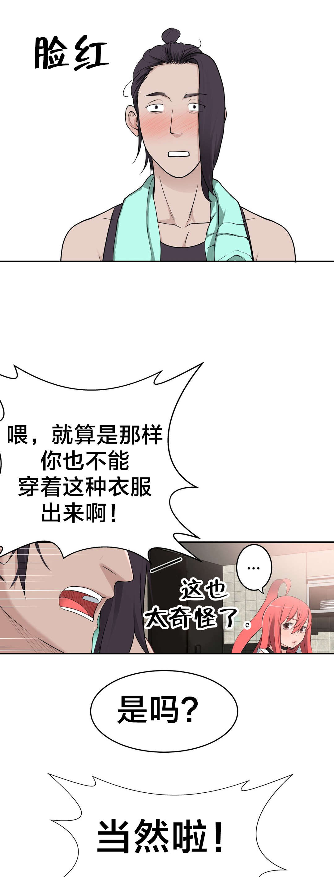 第32章：没那么乖5