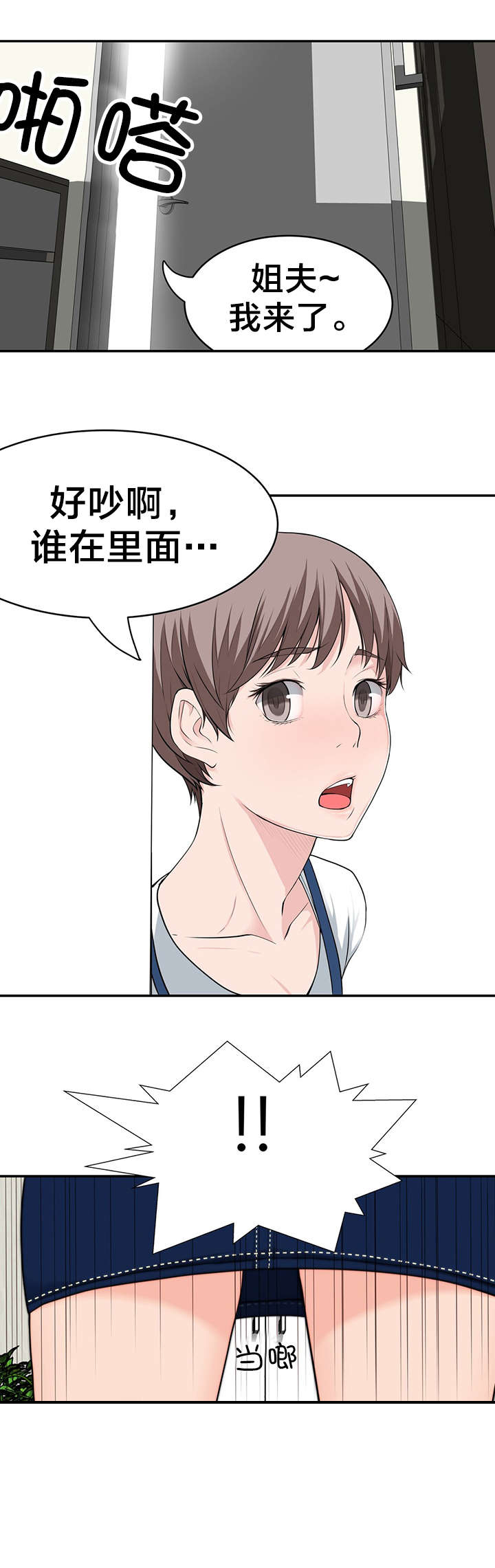 第34章：被抓个现行9