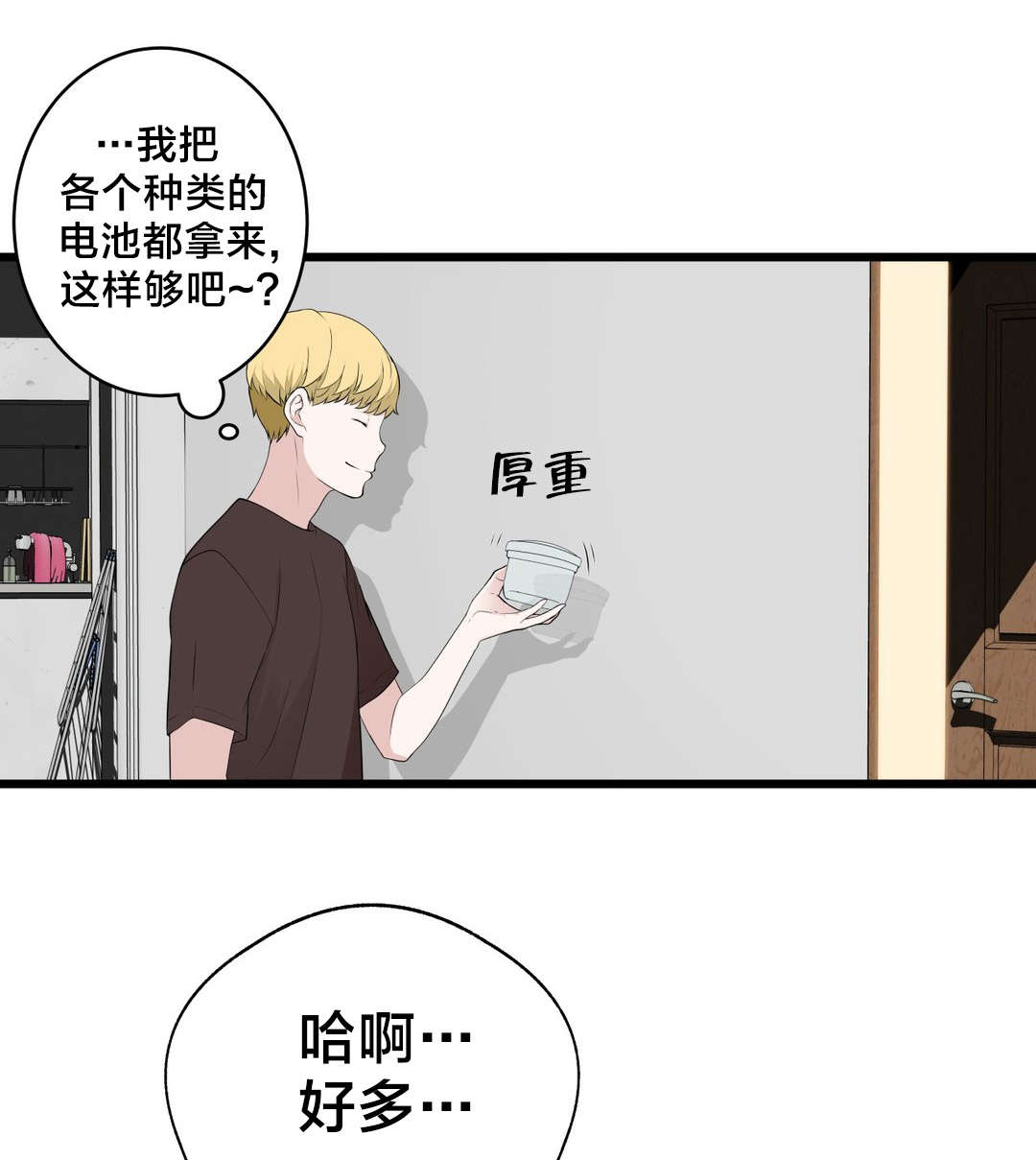 第73章： 心情很好13