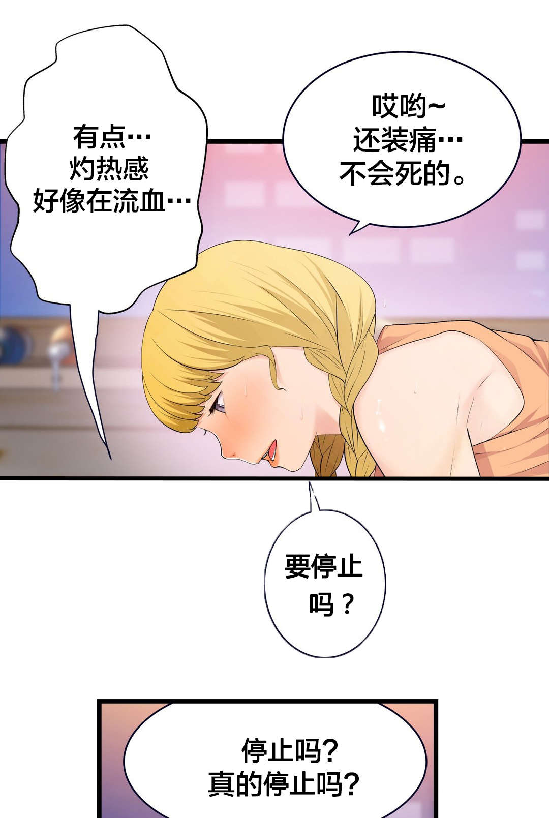 第67章：垃圾1
