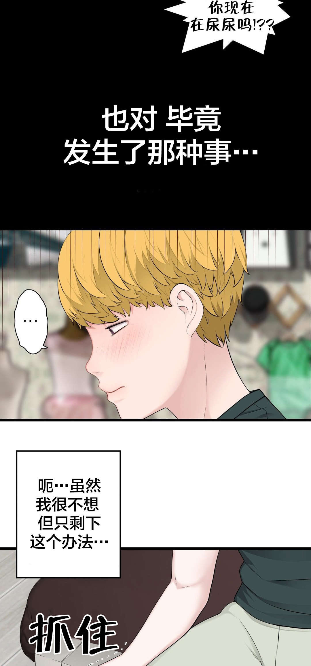 第60章：那个？13