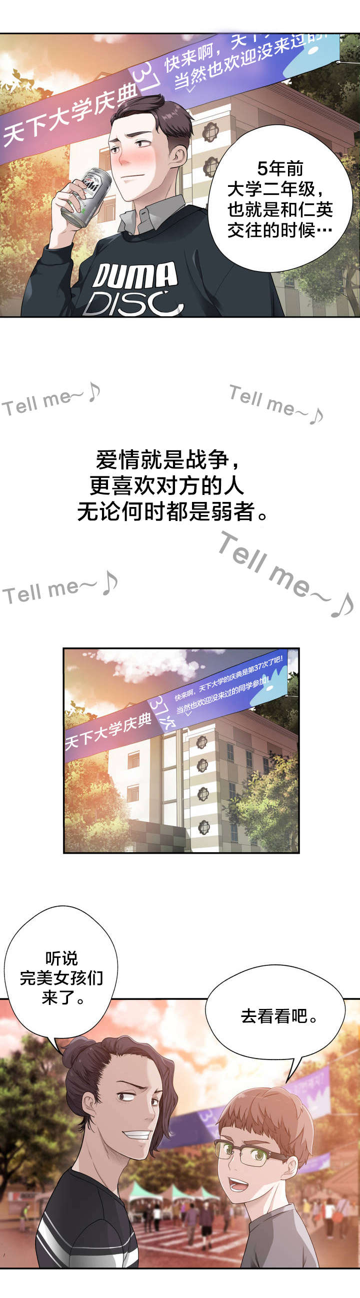 第2章：反常的女友 上4